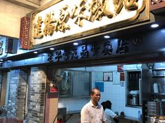 门面-達揚原味燉品(文明路店)