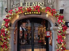 -IL TEATRO 精品意大利餐厅