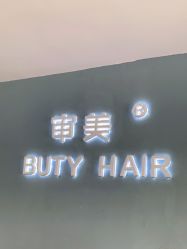 -审美HAIR SALON