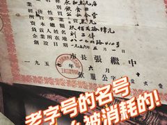 -永和鱼丸(南后街店)