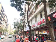 -方中山胡辣汤(成都首店)