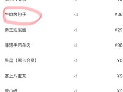 -宁夏国强手抓羊肉·清真菜(未央路凤三店)