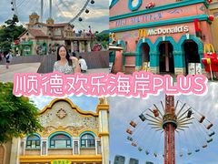 -顺德欢乐海岸PLUS