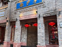 -龙抄手(春熙路总店)