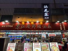 -东江海鲜大排档·潮汕菜·砂锅粥