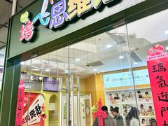 -培飞思维启蒙·益智游戏·科学探索(城西银泰店)