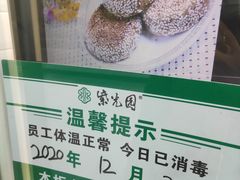 -紫光园清真北京小吃(广渠门内店)