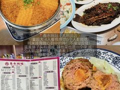 -春水锅贴·传统鲁菜(大明湖店)