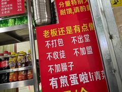 -左撇子私房面