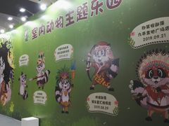 -东浩兰生上海世博展览馆