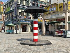 -横店广州街·香港街