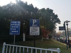 -杭州城北体育公园