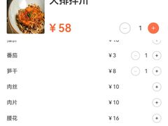 -小狗面馆·杭帮拌川·片儿川(大沽路店)