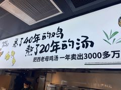 -老乡鸡(上海品尊国际中心店)