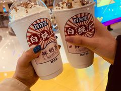 云上白桃红鲜奶茶-百分茶(九洲新世界店)