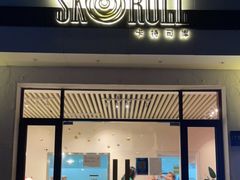 门面-SKROLL卡特司库·蛋糕定制·生吐司·司康(古北程家桥店)