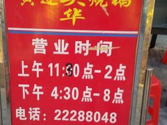 -黄连大头华烧鹅店(大良店)