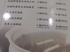 -生宇山珍野生菌汤锅•始于1999(双流古塔店)
