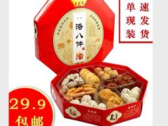 -麦盛斋糕点(新街店)