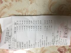 账单-浪里寻·臻牛养生牛肉火锅(方圆荟店)