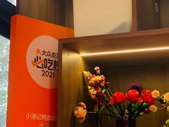 -小潘记鸭血粉丝汤