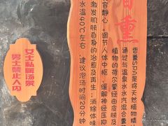 -裕龙汤泉