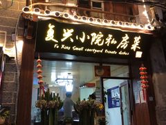 门面-阿鹏故事云南野生菌火锅(人民路店)