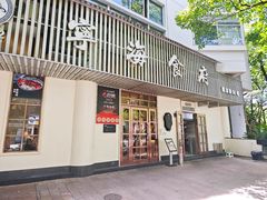 -宁海食府(天一阁望京店)
