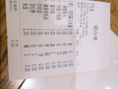 账单-永兴外婆桥(城中万达店)