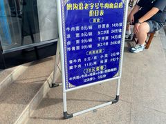 -清真磨沟沿老字号牛肉面(总店)