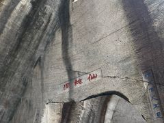 -绍兴东湖风景区