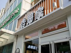 门面-吉野家(学院路店)