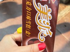 -康乐(滨江道店)