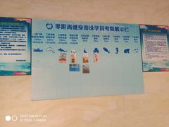 -零距离健身游泳(雁塔店)