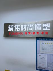 点击看大图 -蒋伟时尚造型