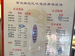 -百灵缘瑞丽味道特色小吃(水乡店)