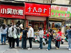 -小吴水煮(羊子巷无任何分店)