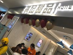 -满记甜品(日月光二店)
