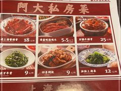 -阿大排档(长春这有山店)