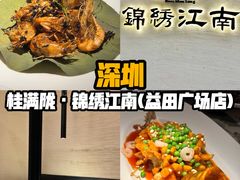 -桂满陇·锦绣江南(益田广场店)