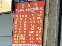 -马王庙刀削面馆(四川省交通学院宿舍店)