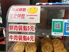 -白家高记肥肠粉(总店)