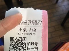 -清真永恒华威肉饼(潘家园店)
