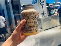-野萃山·潮汕厚果汁(十亩地店)