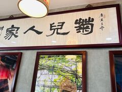 -菊儿人家·北京胡同菜(南锣鼓巷店)