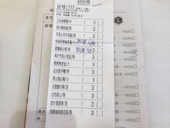 账单-君德澜酒家·创意粤菜(金山谷店)