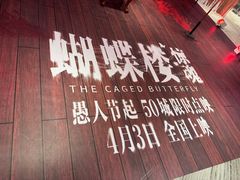 -英皇电影城(英皇集团中心IMAX店)
