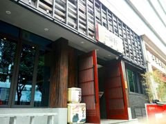 门面-一豚轩·烧鸟·豚骨拉面(五四路店)