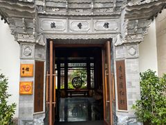 -丽江金茂凯悦臻选酒店-滇香馆