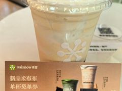 -奈雪的茶(广州万菱汇PRO店)